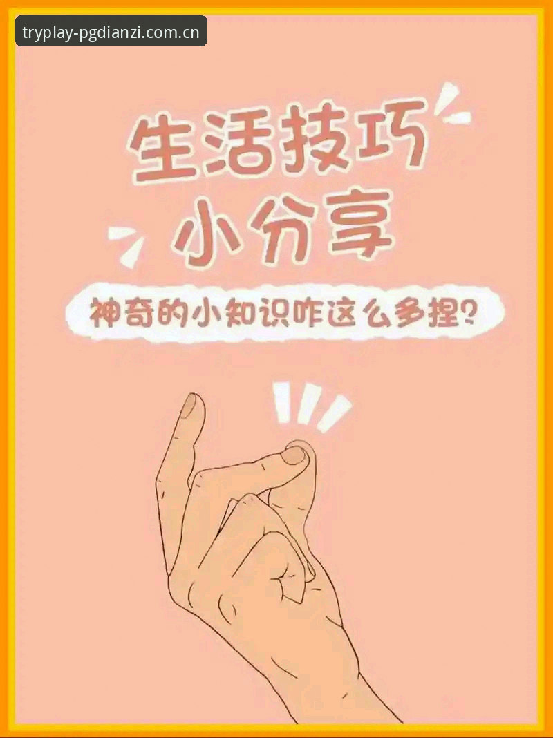 掌握PG电子大奖视频在线观看的实用技巧与必备知识